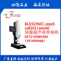 南京超声波焊接机