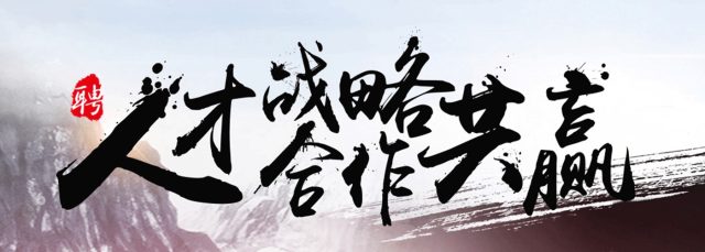 bob综合体育下载
战略合作共赢.png