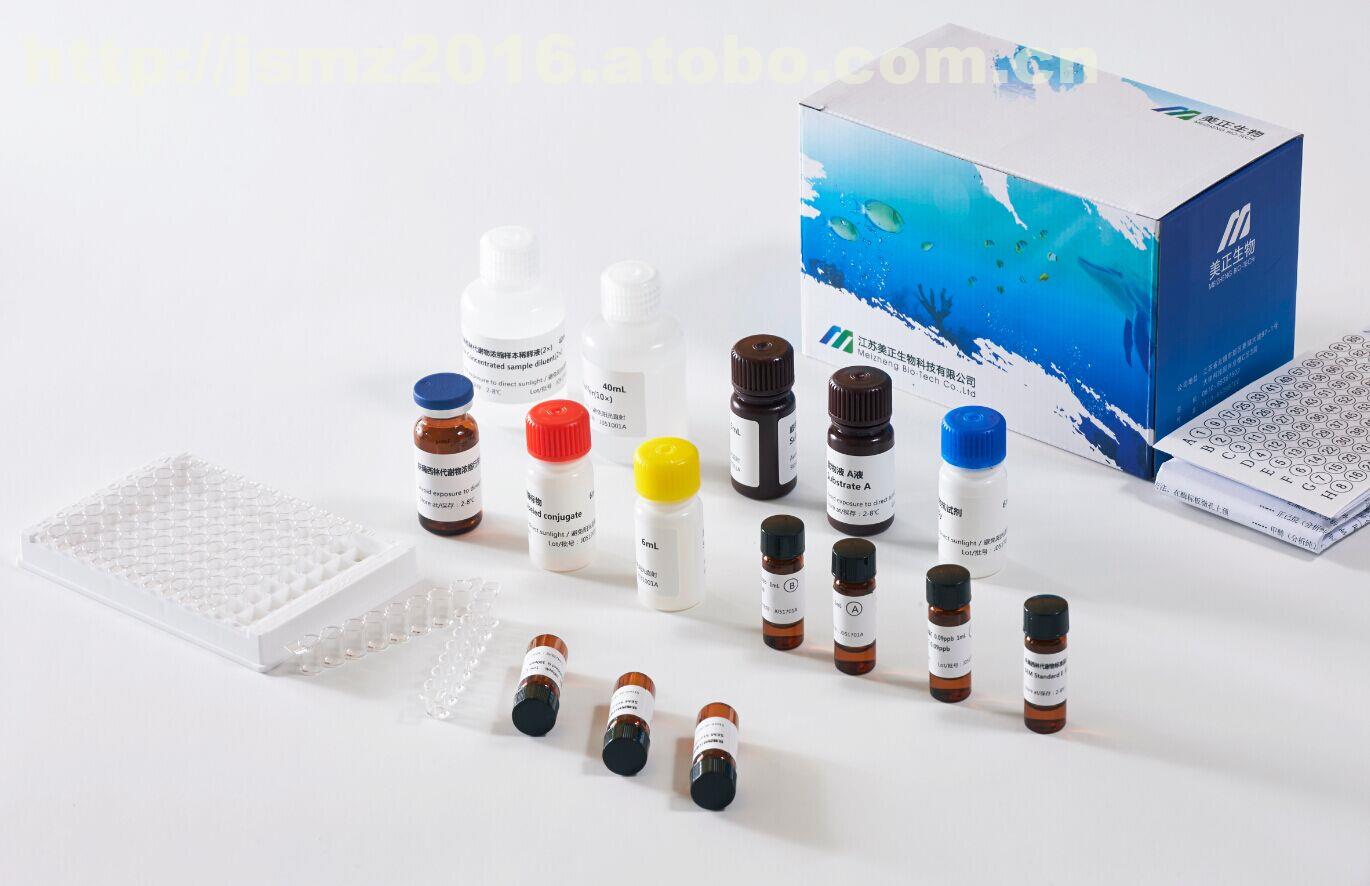 人HPV16抗体IgM检测试剂盒价格
