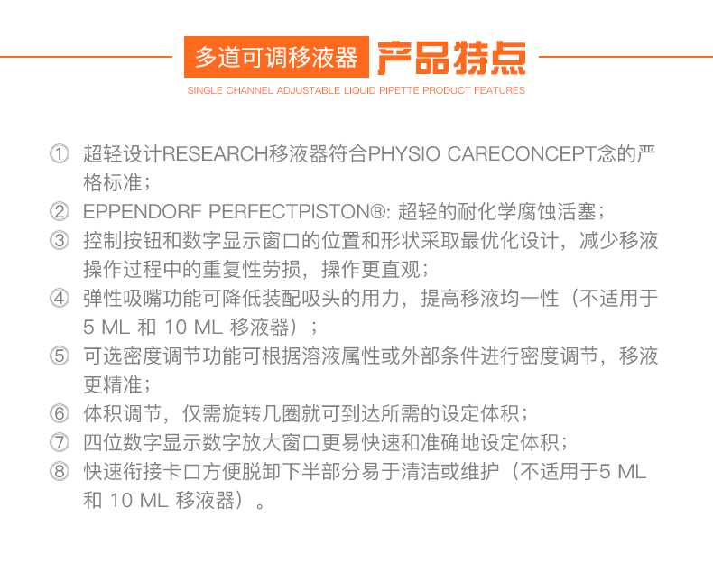 Eppendorf Research plus 10-100