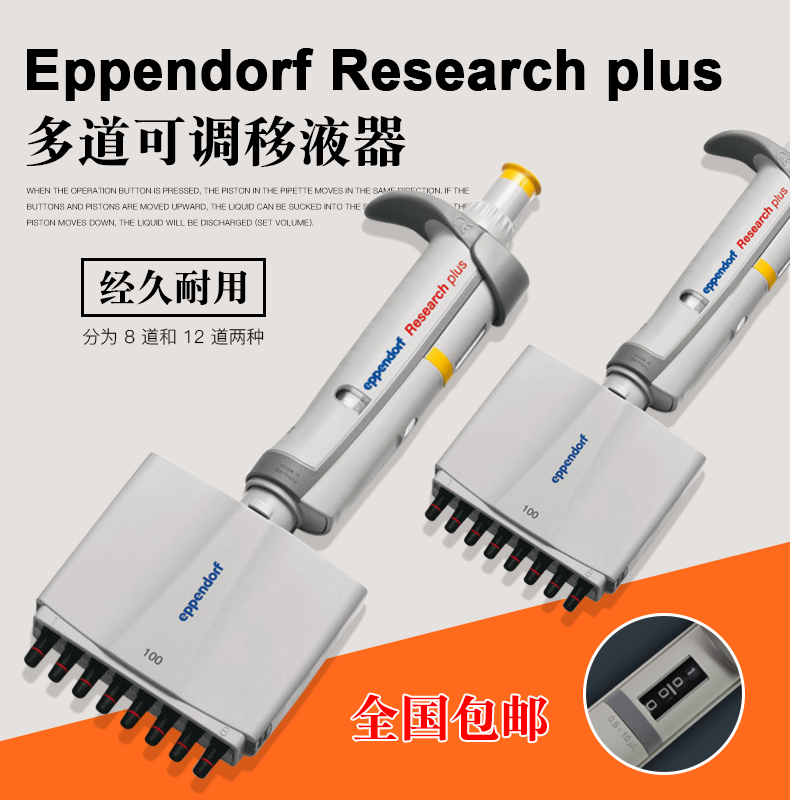 Eppendorf Research plus 10-100