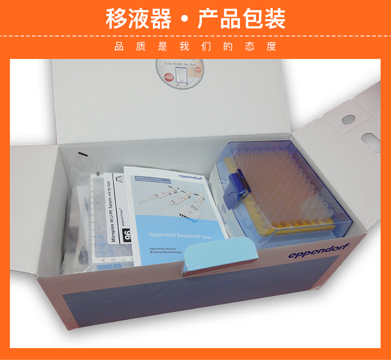 Eppendorf Research plus 10-100