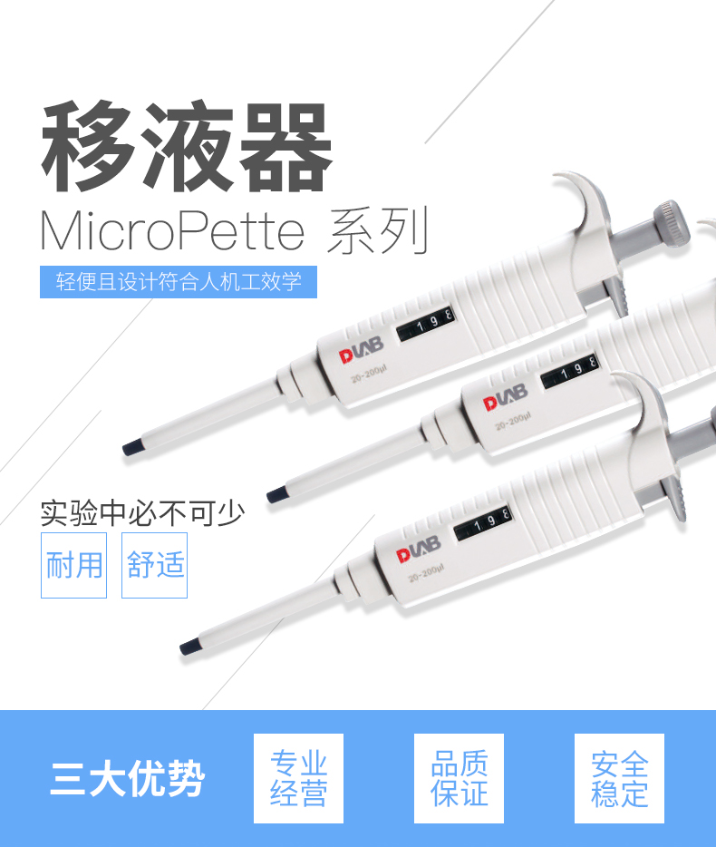DLAB/大龙 MicroPette 50-300µl 12