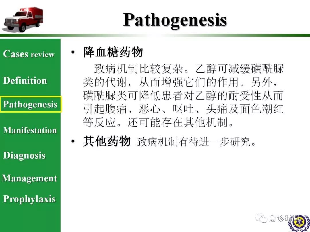 什么是双硫仑反应怎么解 3285947161011318143-44.jpg