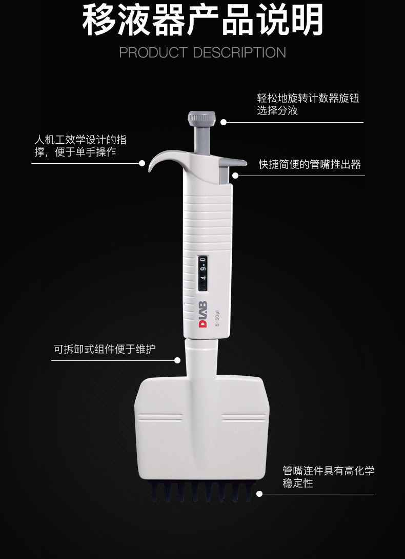 DLAB/大龙 MicroPette 50-300µl 12