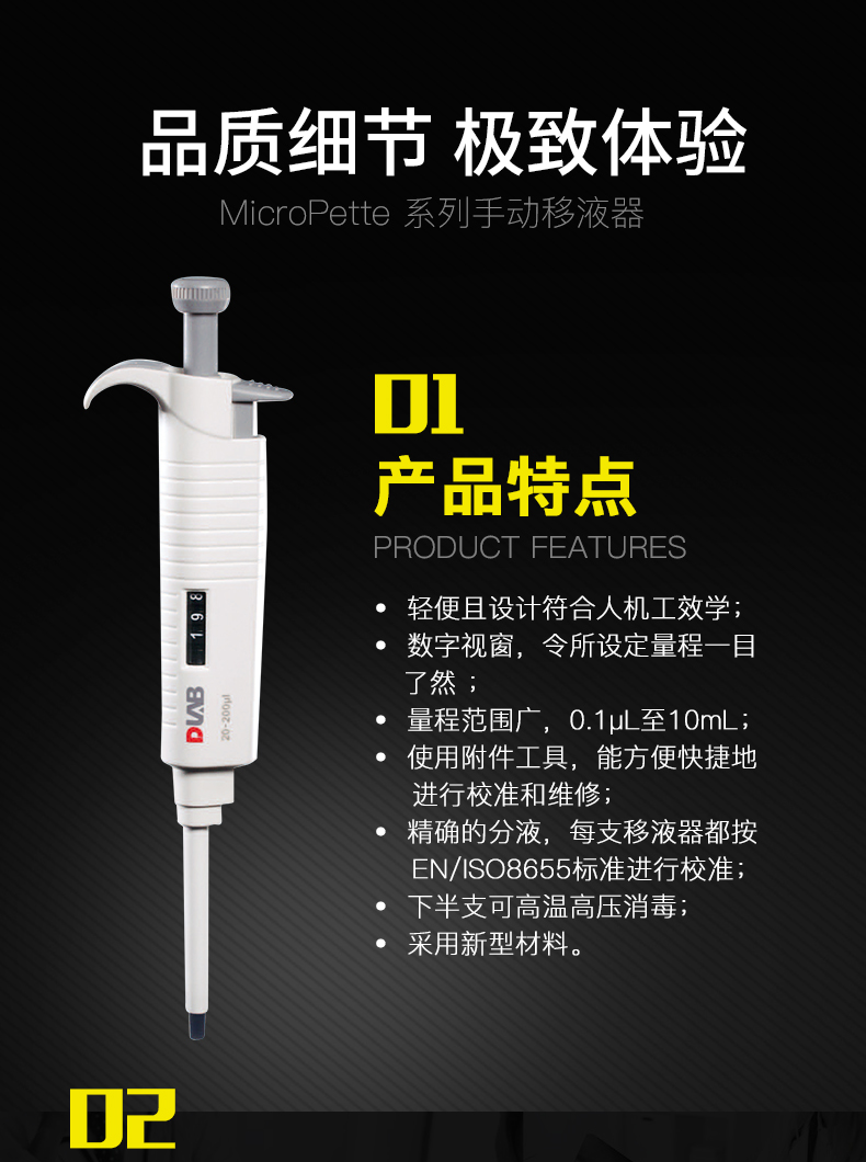 DLAB/大龙 MicroPette 0.5-10µl 8道