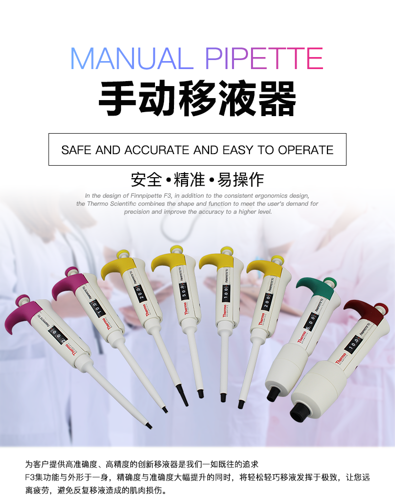 Thermo F3 100-1000ul单道移液器