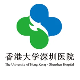 香港大学深圳医院