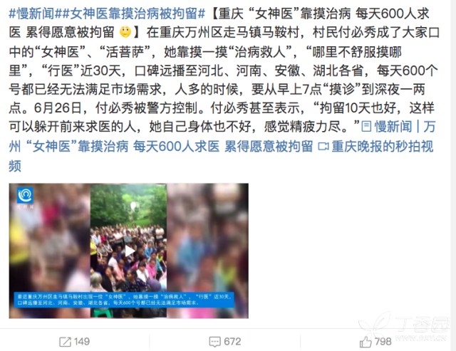 河南人口碑不好_河南人口碑不好的魔咒(3)