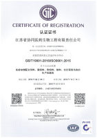 ISO9001（2015版）认证_1.jpg