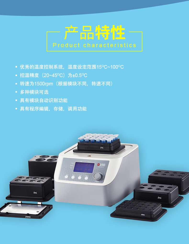 加热制冷震荡恒温金属浴HCM100-PRO 含一款加热块附件