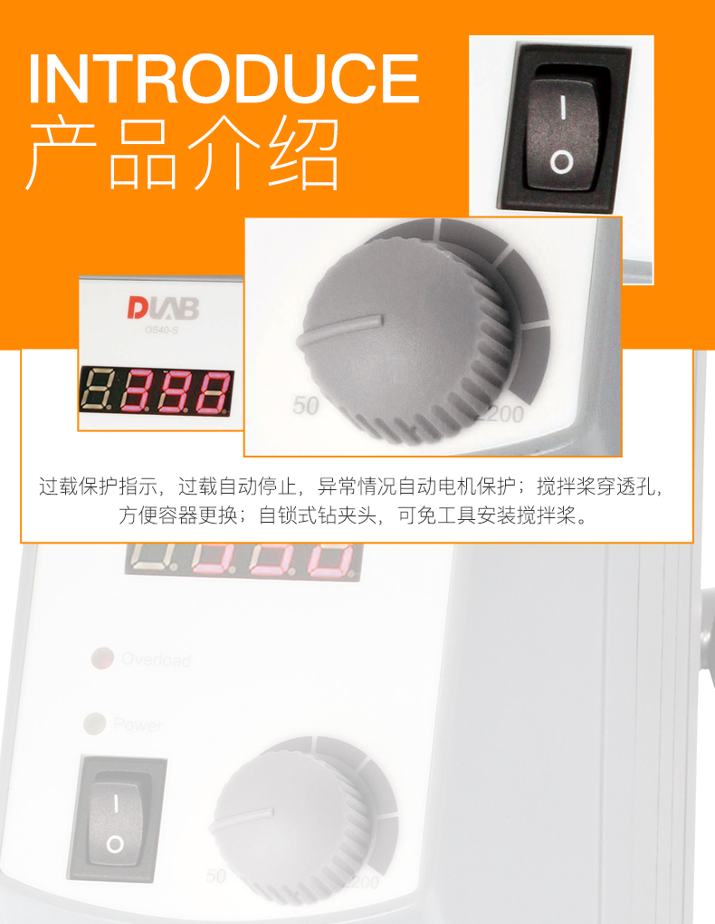 LED数显顶置式强力电子搅拌器OS40-S 最大搅拌力40L