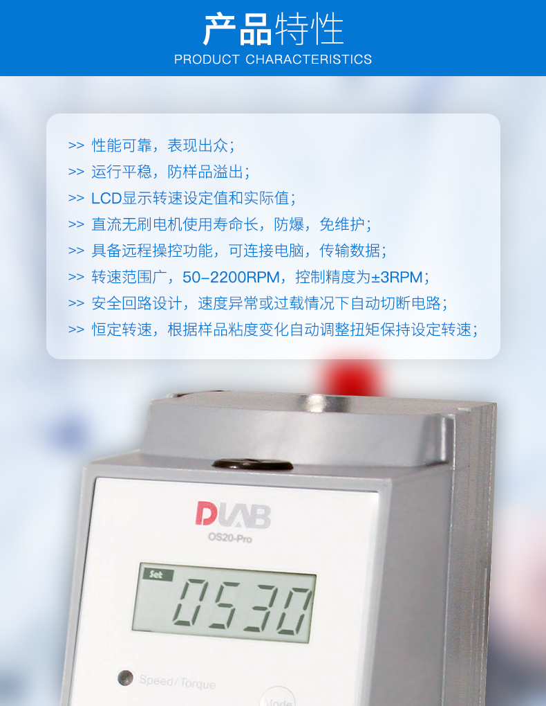 LCD数控顶置式电子搅拌器OS20-Pro套装 最大搅拌力2