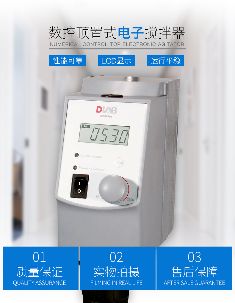 LCD数控顶置式电子搅拌器OS20-Pro套装 最大搅拌力2