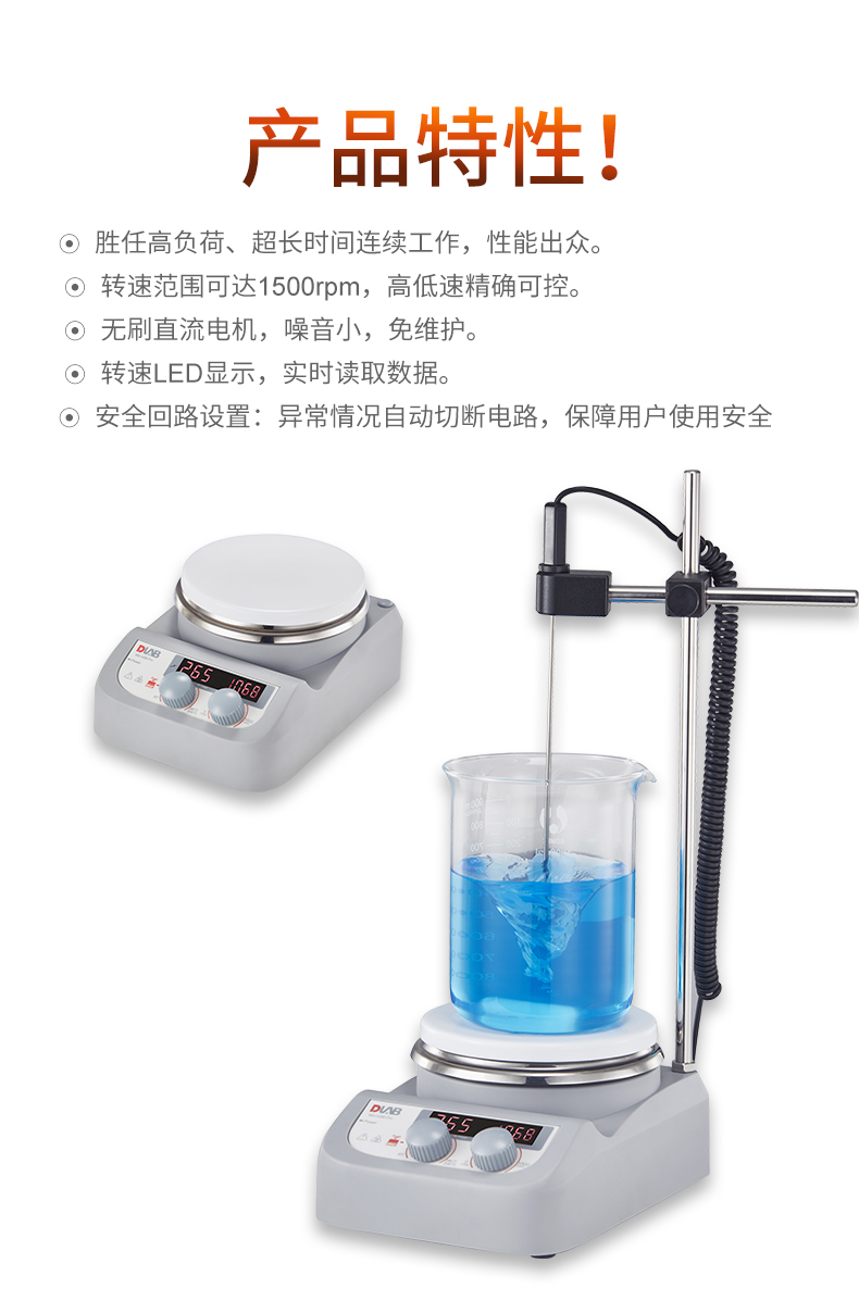 BlueSpin LED数显加热型磁力搅拌器MS-H280-