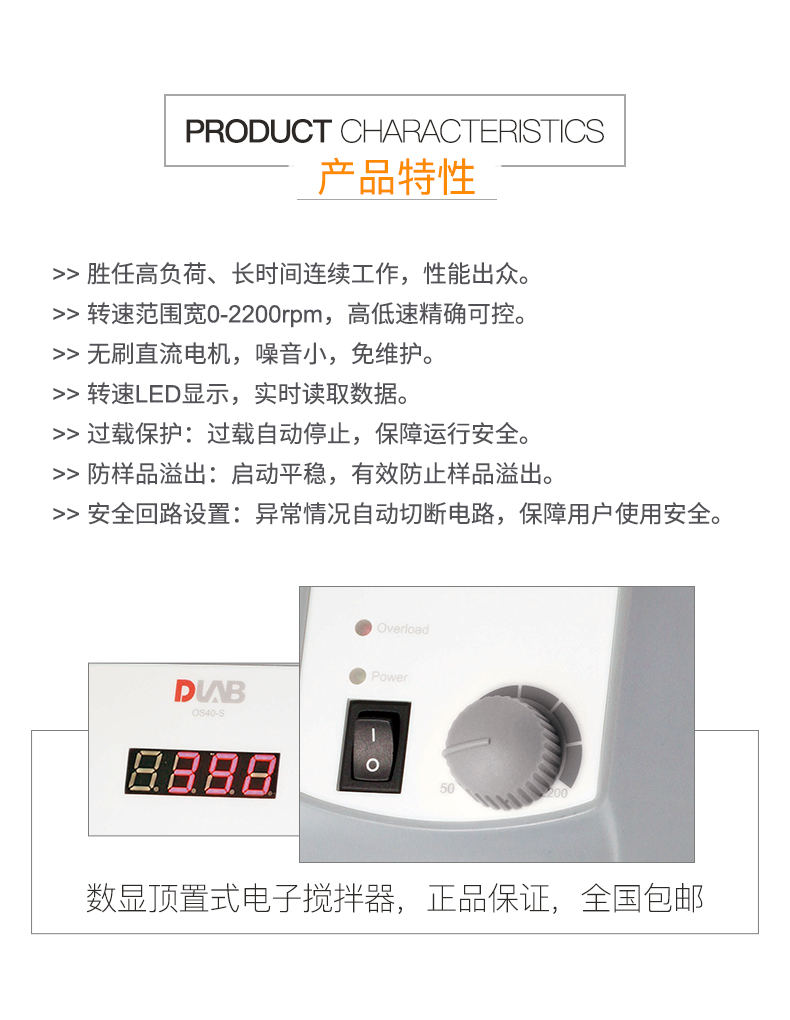 LED数显顶置式强力电子搅拌器OS40-S 最大搅拌力40L