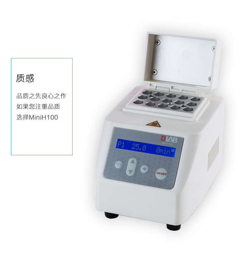 加热款Mini金属浴 MiniH100 含一款加热块附件任选