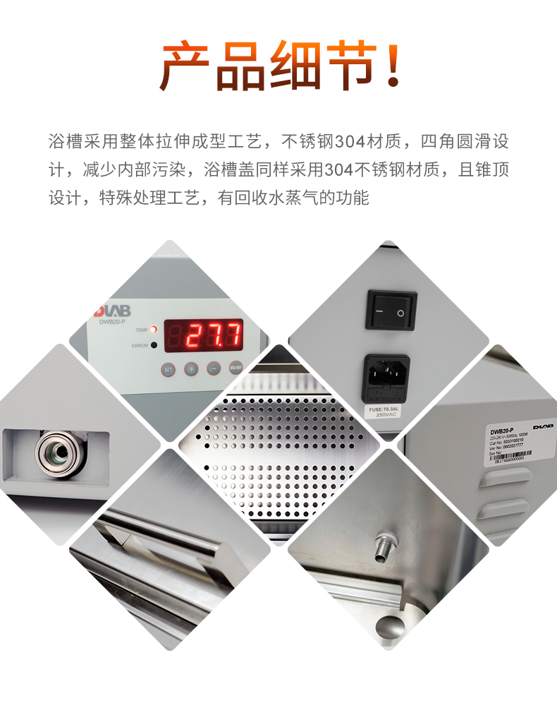 恒温水浴锅20L DWB20-P