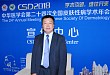 CSD 2018 | 张建中教授：「中国标准」管理 AD，人工智能前景可期