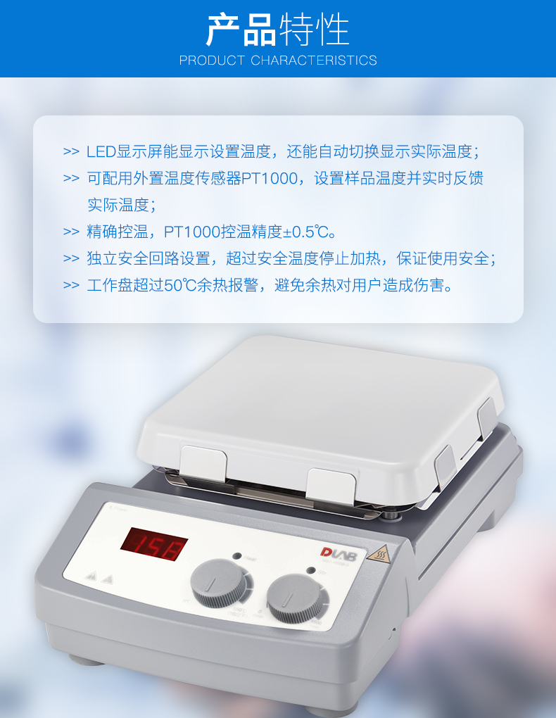 Bluespin LED数显加热型7寸方盘磁力搅拌器MS7-