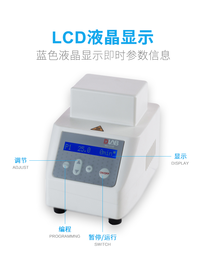 加热款Mini金属浴 MiniH100 含一款加热块附件任选