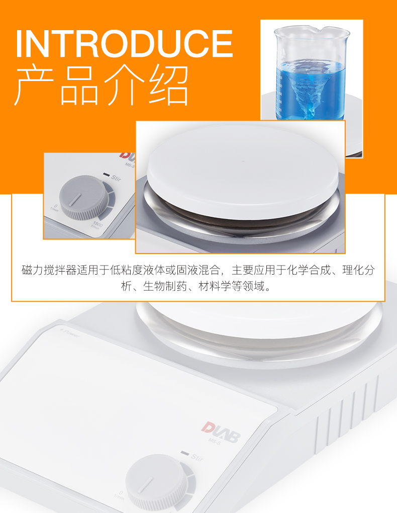 Bluespin 标准型磁力搅拌器MS-S 陶瓷涂层盘面