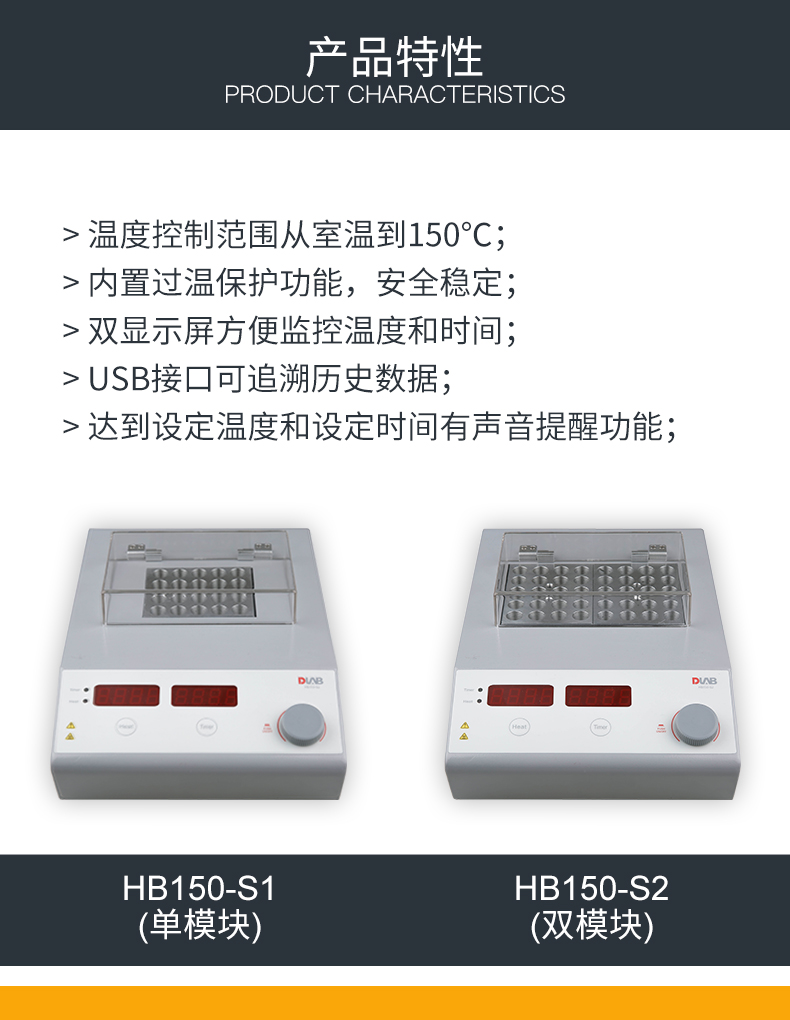 金属浴加热器HB150-S1 含一款加热块附件任选