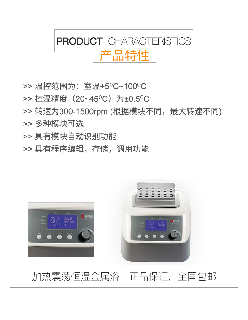 加热制冷恒温金属浴HM100-PRO 含一款加热块附件任选