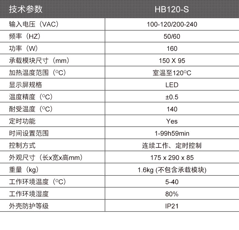 金属浴加热器HB120-S 含一款加热块附件任选