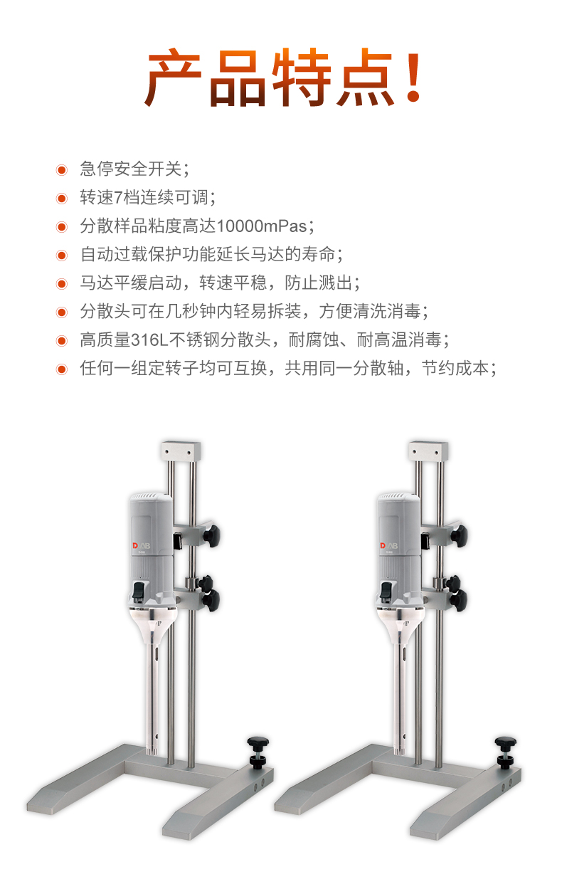 手持式均质/分散机套装1（D-500）