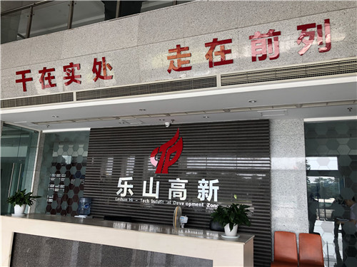 威斯腾生物董事长周勇到乐山高新区考察调研！