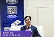 CSD 2018 | 高兴华教授：国内白癜风诊疗现状及临床治疗痛点