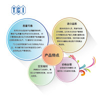  TCI枞酸 一级代理