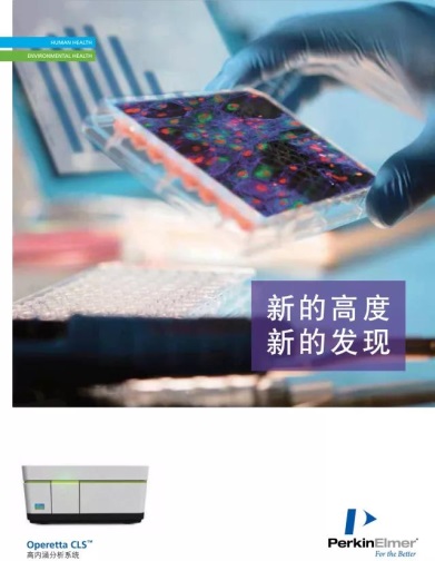 单细胞 ICP-MS 联合 HCS 为您揭秘顺铂化疗耐药机制