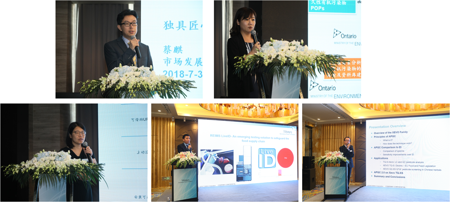 “识旧交新 独具匠心” — 沃特世全新Xevo TQ-GC气质联用仪发布会隆重举行