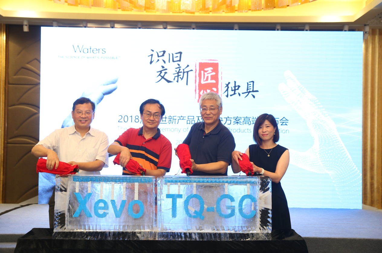 “识旧交新 独具匠心” — 沃特世全新Xevo TQ-GC气质联用仪发布会隆重举行