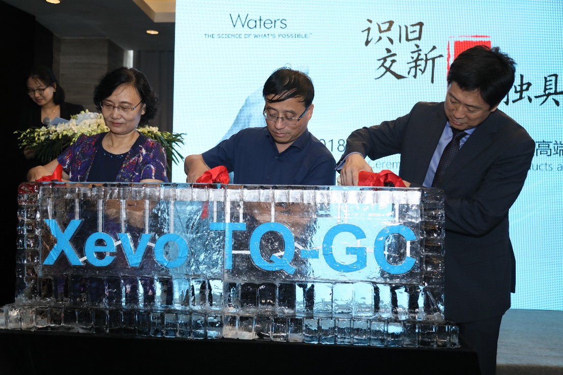 “识旧交新 独具匠心” — 沃特世全新Xevo TQ-GC气质联用仪发布会隆重举行