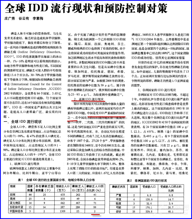 远东人口缺乏_缺乏安全感图片