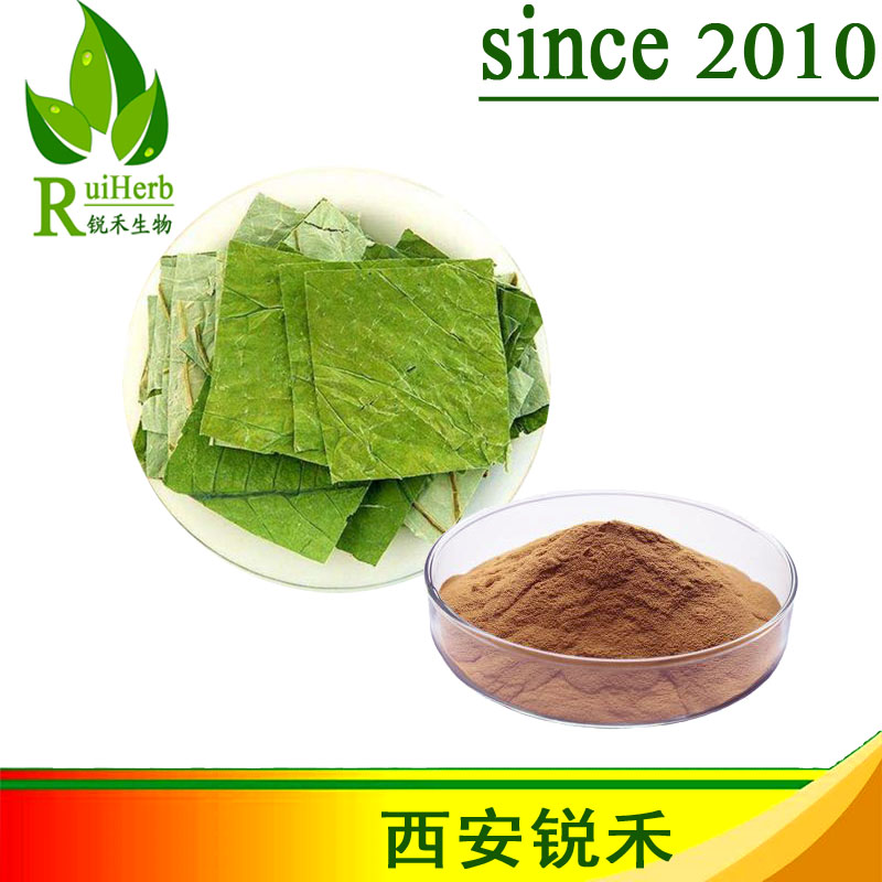 荷叶提取物