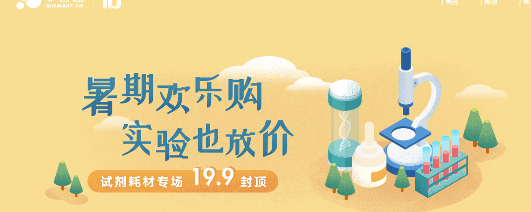 暑期欢乐购，实验也放价，福尔马林促销啦