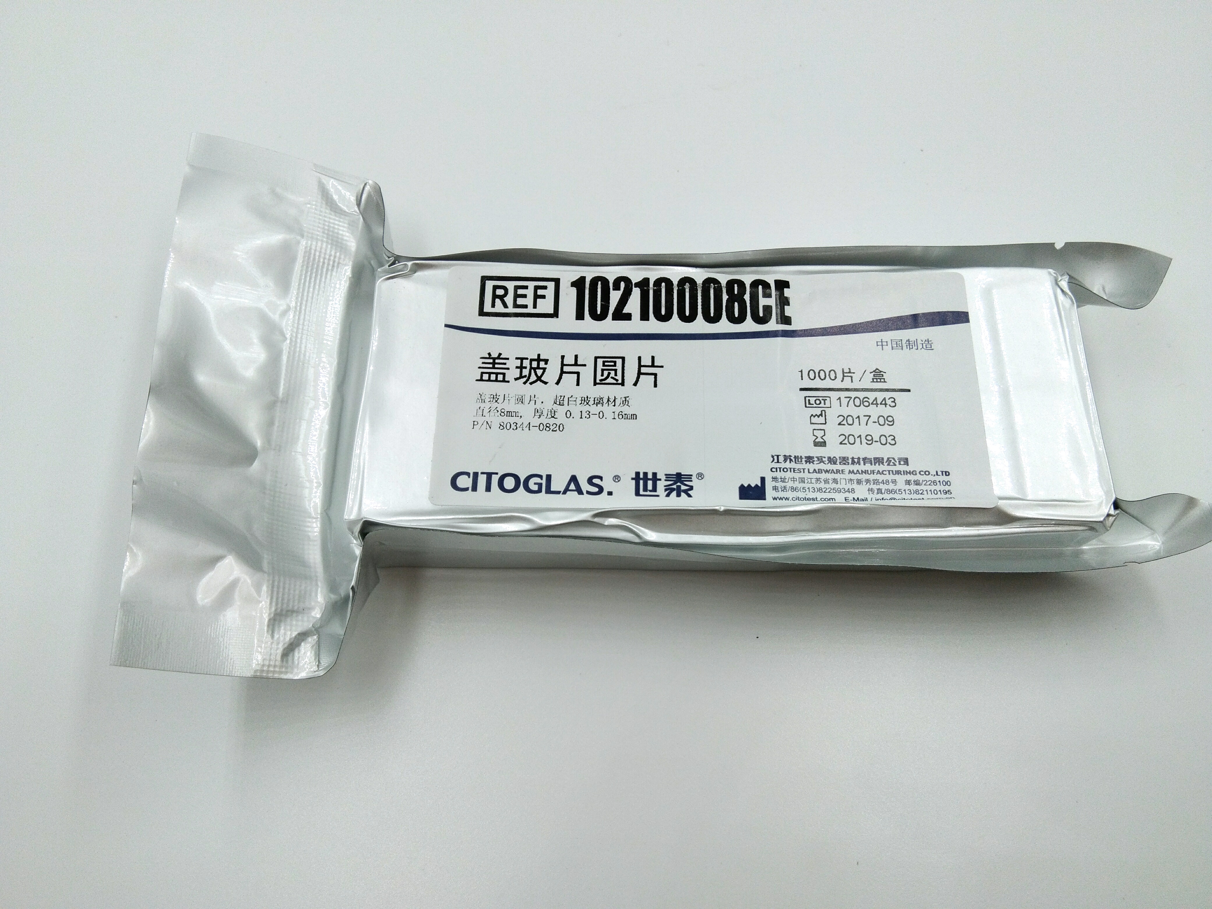 显微镜盖玻片圆片8mm