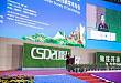 CSD 2018 | 何黎教授：敏感性皮肤的基础和临床