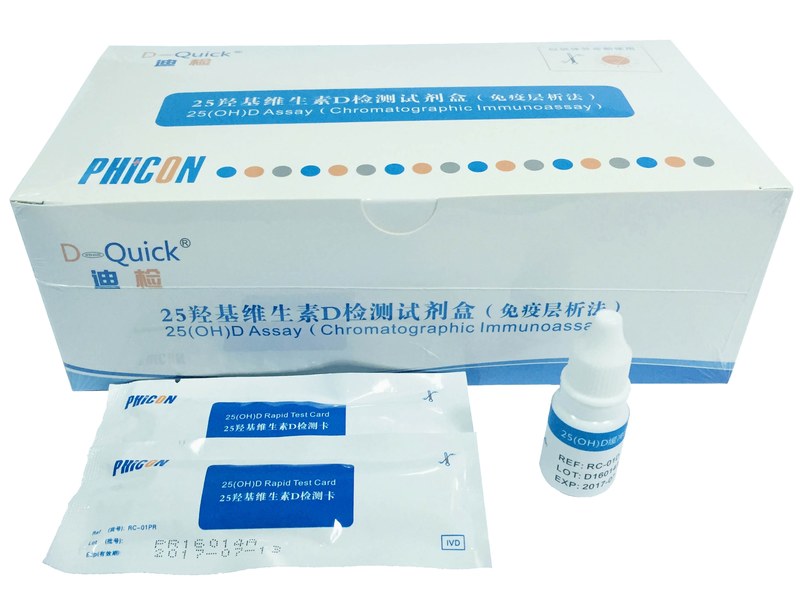 25 羟基维生素D 检测试剂盒(免疫层析法）