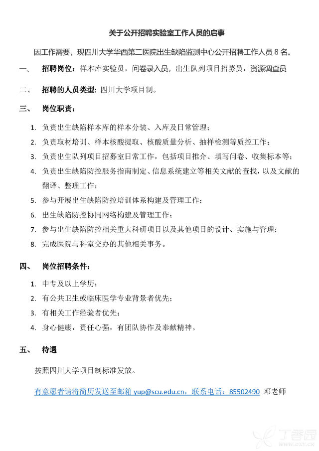 人口出生监测系统_欢迎访问嘉兴市妇联网站(2)