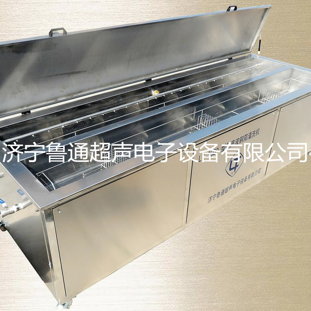 钢筘超声波清洗机尽在山东鲁通可根据用户要求制作超声波钢筘清洗机