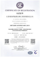 ISO14001（2015版）认证_1.jpg