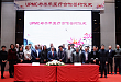 与 UPMC 签署合作谅解备忘录