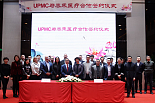 与 UPMC 签署合作谅解备忘录