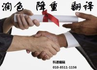 SCI论文润色一篇多少钱？