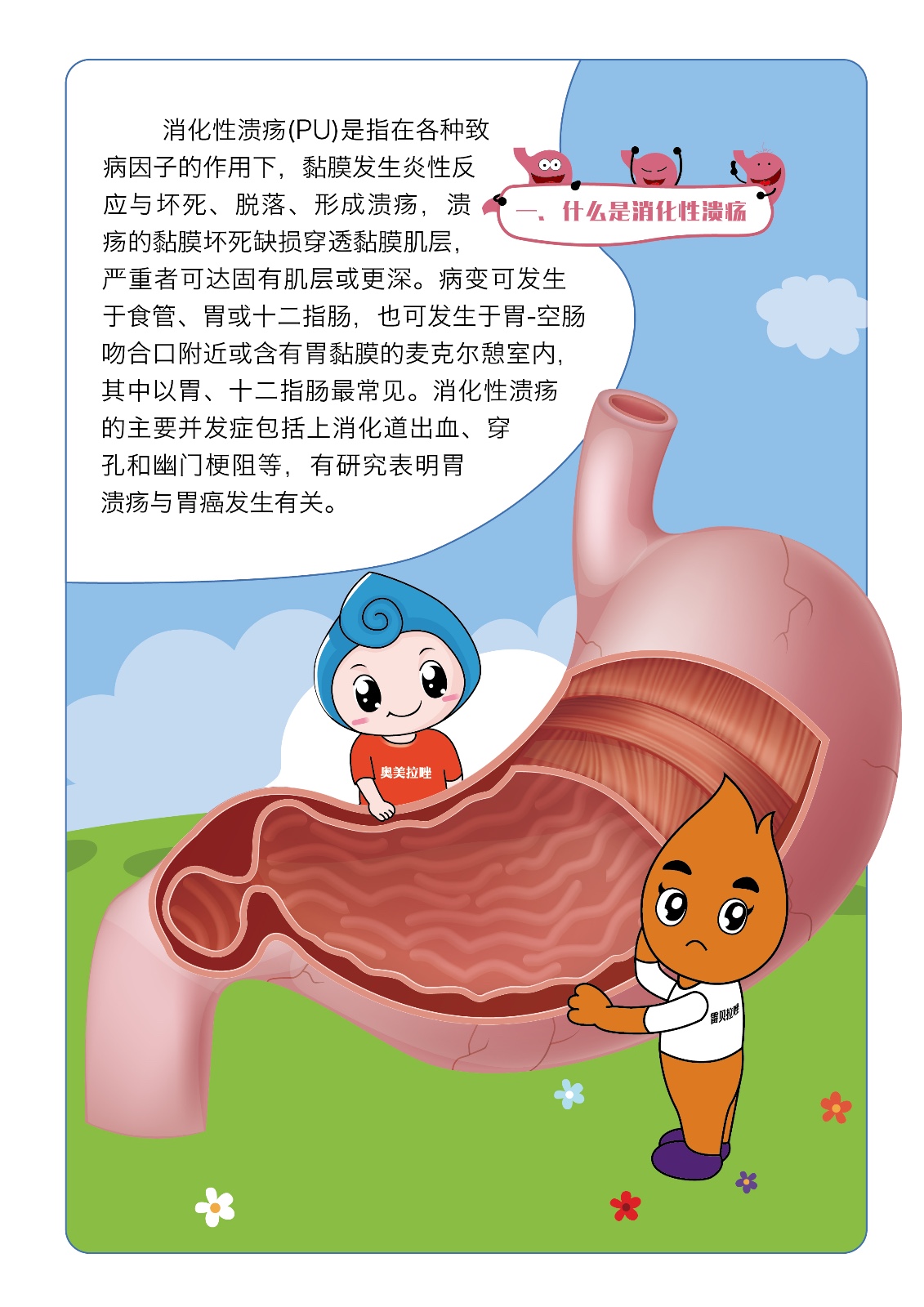 肠道排毒健康宣传海报PSD广告设计素材海报模板免费下载-享设计